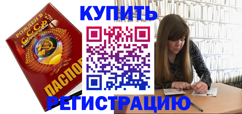 прописка для военкомата в Тихорецке