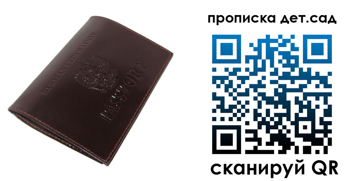 прописка гарантия в Тихорецке
