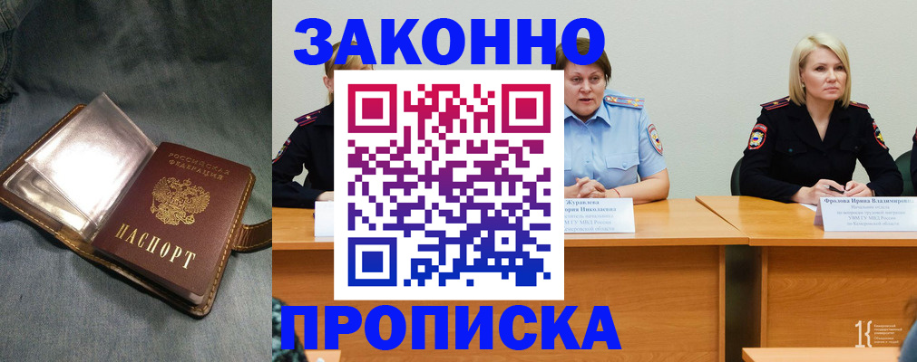 временная регистрация 2025 в Тихорецке