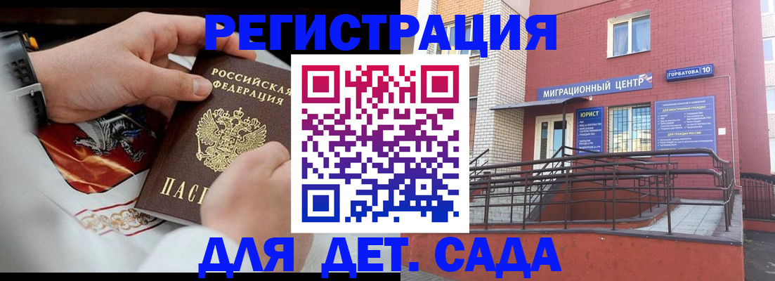 прописка в квартире в Тихорецке